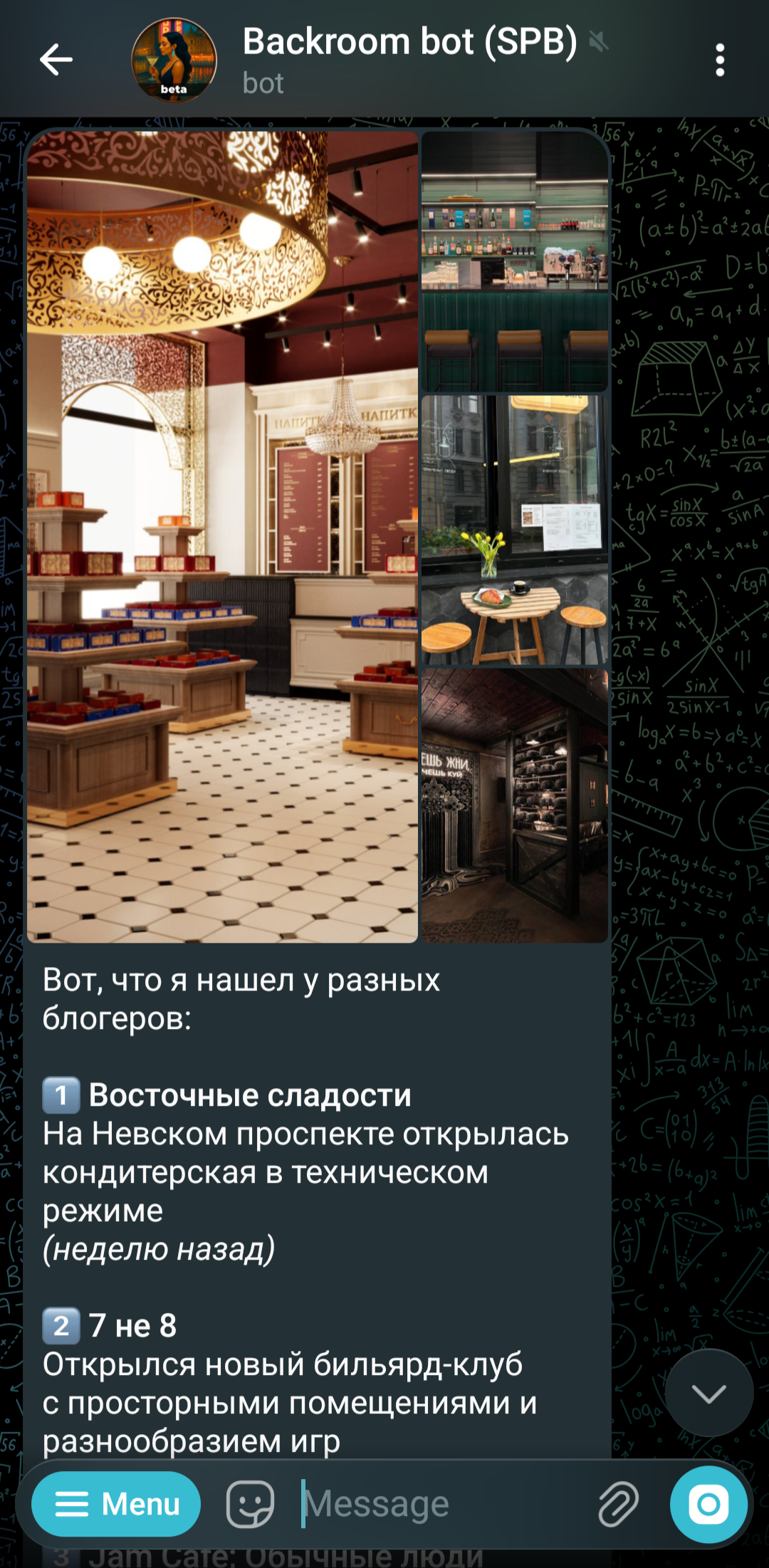 Экран с карточкой заведения и деталями предложения в Telegram-боте