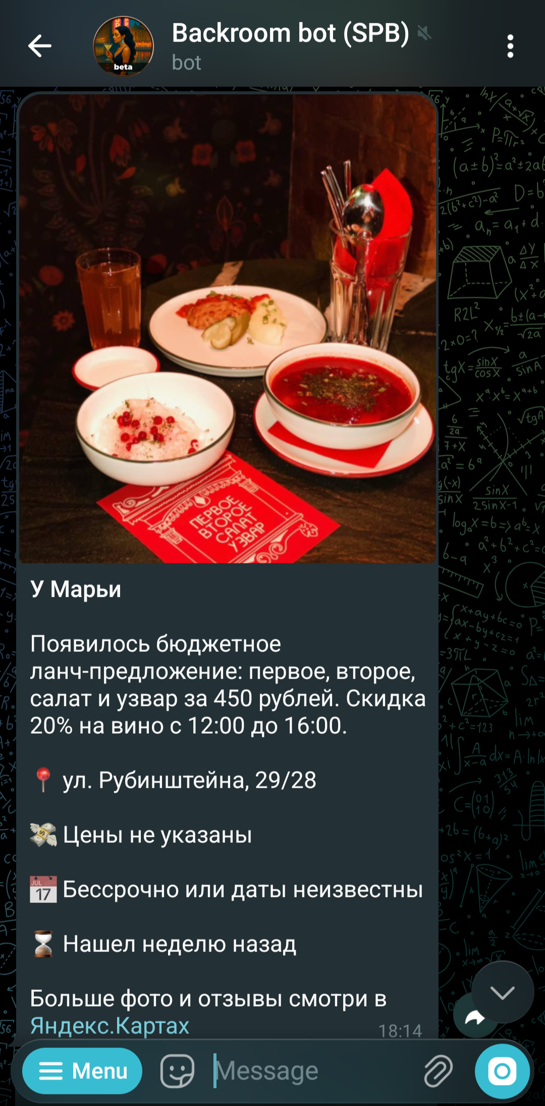 Экран с подборкой новых заведений в Telegram-боте